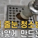 매직청소TV 이미지