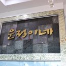 제주운정이네중문본점 이미지