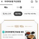 아리비보쌈