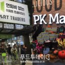 남매식품 이미지