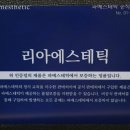 리아에스테틱