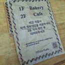 수원 행궁동 베이커리 감성 카페 굴뚝빵 맛집 추천 호뜨프라하 평일 후기