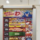 11, 12, 13일차.. 공항으로~ [타마야 10/1휴무] 이미지