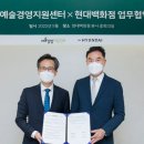 재단법인예술경영지원센터