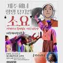 소요