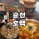 [순천/조례동] 조례동 맥주집을 찾는다면, 달콤한 호떡이 있는 순천 호맥 조례점 다녀온 후기