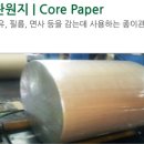 한국제지노동조합 이미지