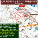 김제 백구 특장차 혁신클러스터 '투자선도지구' 지정 이미지