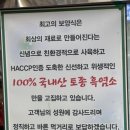 원두막 흑염소 이미지