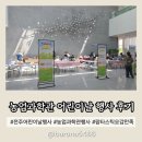 내가그린사과그림체험행사 | 전주 어린이날 행사 농촌진흥청 농업과학관