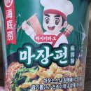 다이소 하이디라오 마장펀 호로록 후기