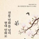 우리의 민화 이미지