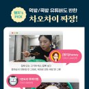 중화미식