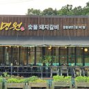 농장숯불갈비 이미지