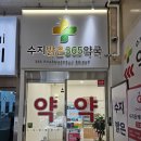 밝은우리약국 이미지