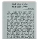 04월 26일(토요일)-창녕의 숨겨진 명산 영취산 이미지