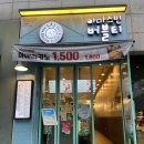 홈플러스(광명철산2호점) | [광명] 아마스빈 철산역점 - 철산역 버블티 카페 여름 맞이 라이트 음료 후기