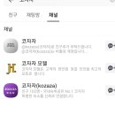 코자자모텔 이미지