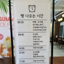 석화유치원 | 순천빵집 조훈모과자점 후기