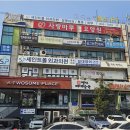 진주탑공인중개사사무소 | 발곡프라자에 강한 의정부공인중개사 사무소에서 믿고 상담 받을 수 있는 법