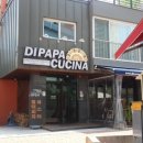 파파쿠치나 이미지