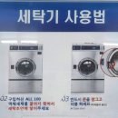 24시빨래터 이미지