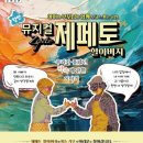 제페토할아버지 이미지