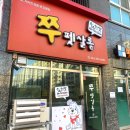 쭈펫살롱 이미지