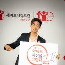 세이브더 이미지