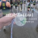 달성 | 2026 런유어웨이 하프레이스서울 개인PB 달성 후기(뉴발란스 하프마라톤)