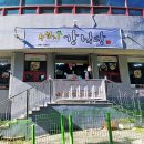수원지강식당