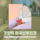 가양산부인과의원 네이버블로그