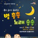 서울시국악단 공연 이미지
