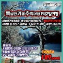 봉화온천