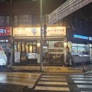 미당시장 | 가락시장역 생고기집 육회 된장술밥 미당뭉티기 맛 가격 느낌
