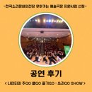 쓰리고 쑈 | 공연섭외/극장공연섭외/예술단체/청소년공연/비보잉공연/힙합공연
