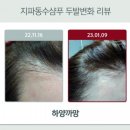 하양까망헤어샵 | [하양까망]수원특례시 장안구 정자동에 위치한 하양까망에서 두피케어 탈모케어 상담 받으세요