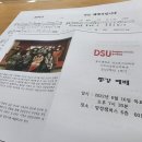 동서대학교 선교복지대학원 이미지