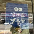 스마일세탁산업(본점) | 두산동맛집 도도충무김밥 쫄면맛집 진심담은 솔직후기