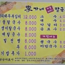 홍성읍 학계1리마을회관 | 2025.9.22(월) 홍성군 읍,면 사무소 투어(1일차 오후)