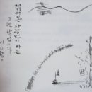 필사(196) 여든 소년 산이 되다 - 이시형 이미지