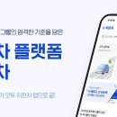 차란차 중앙일보