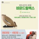 새온테크