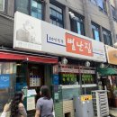 대전광역시관광협회 | [대전] 당일치기편_ 별난집ㅣ꿈돌이하우스ㅣ대전광역시관광협회ㅣ몽심ㅣ뮤제카페ㅣ프렐류드ㅣ오씨칼국수...