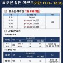 이서베이스볼 | 니퍼트 빅드림 야구교실 출싸후기