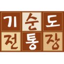 370년 지켜온 장맛! 기순도 명인의 장 가르기 이미지