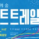 2018 ACC 아트 트레일러 이미지