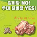 배호배호 | 맛있게 매운 맛 배호양 매운 갈비탕 온라인 배송 후기