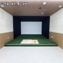 스크린골프타운 이미지