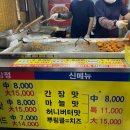 사가정시장 | [면목] 평정닭강정 :: 면목시장 닭강정, 사가정 닭강정 추천, 내돈내산 후기